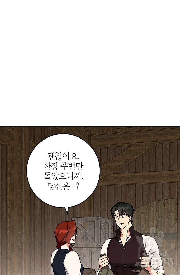 윈터 울프 41화 82