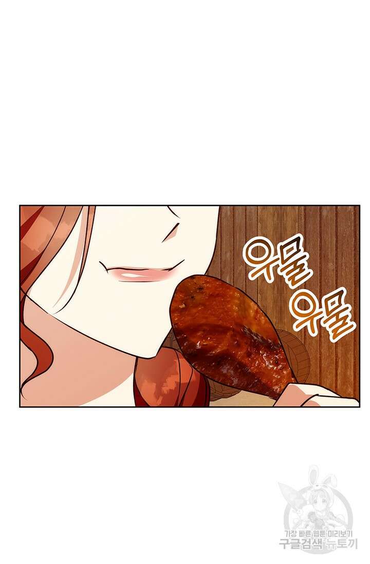 윈터 울프 41화 86
