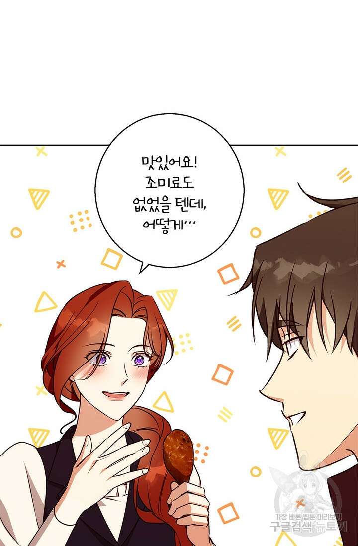 윈터 울프 41화 87