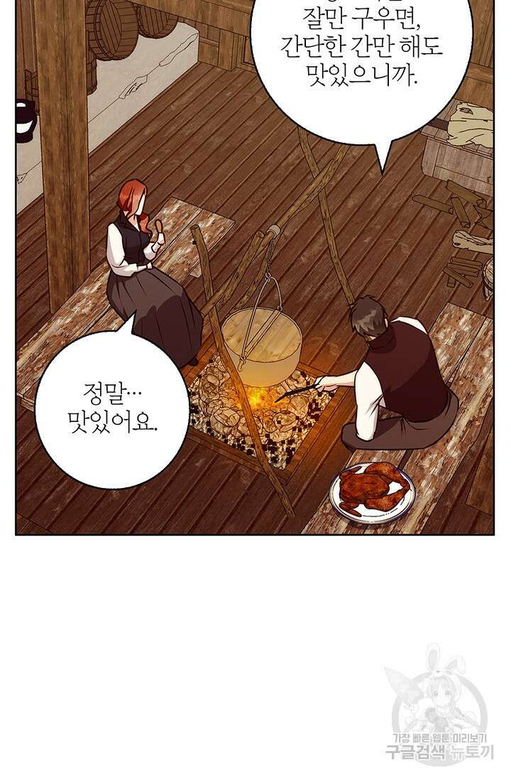 윈터 울프 41화 89
