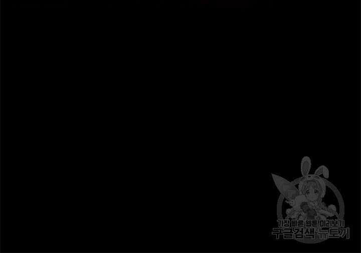 윈터 울프 41화 97