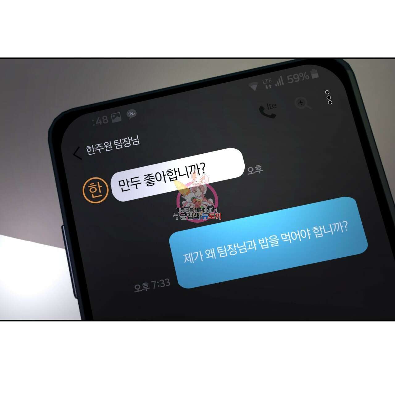 토요일의 주인님 17화 1
