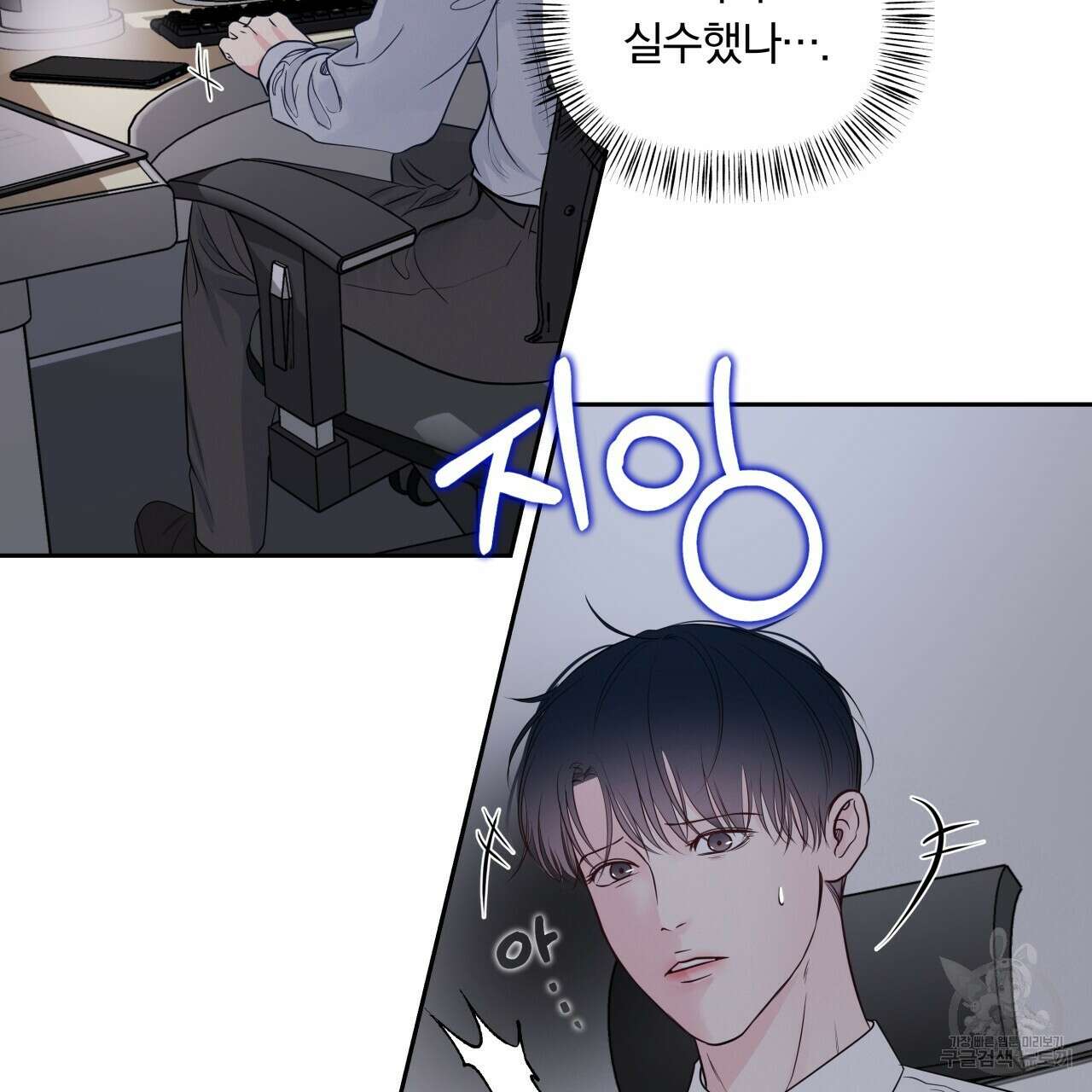 토요일의 주인님 17화 3