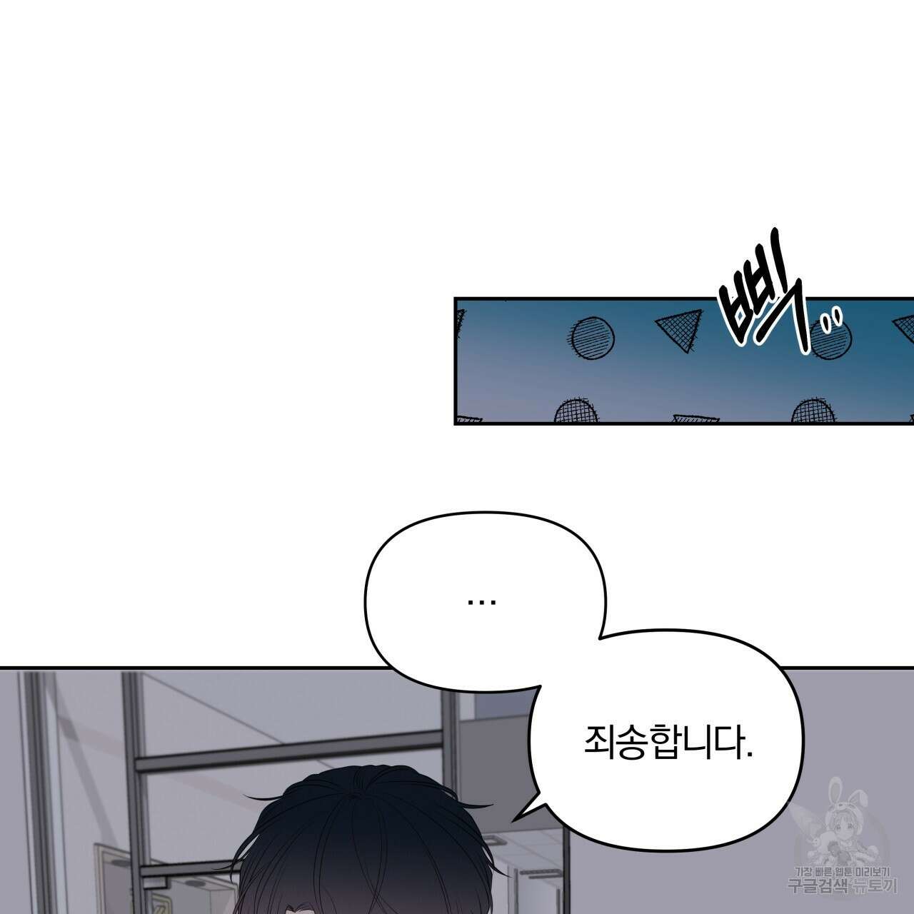 토요일의 주인님 17화 6