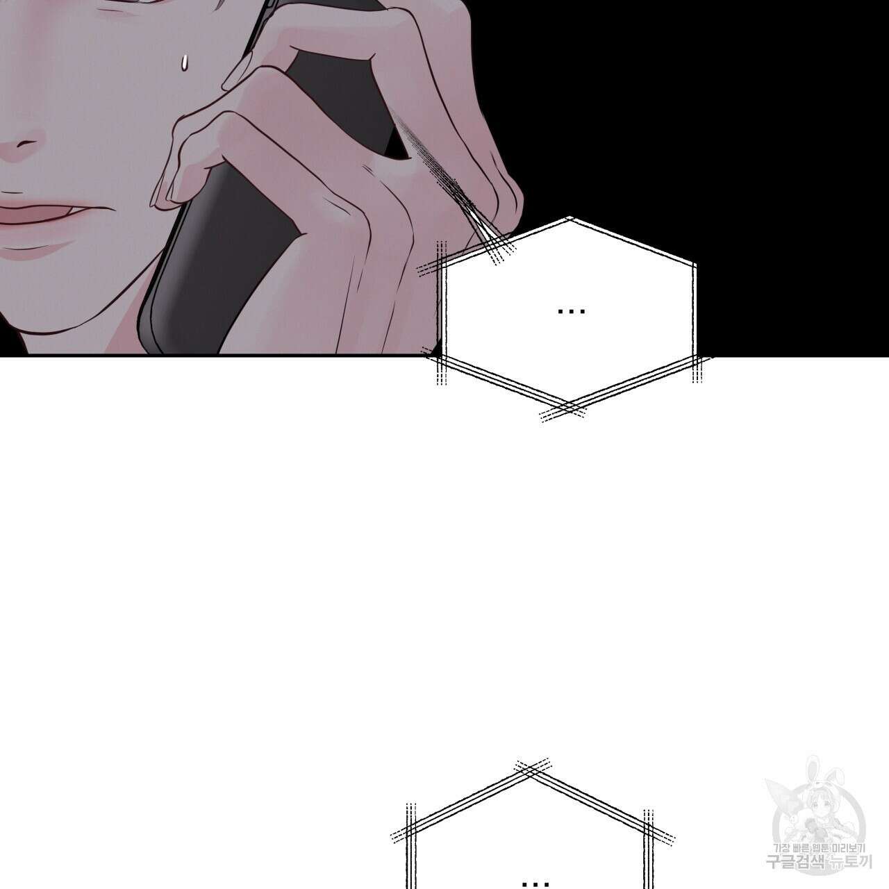 토요일의 주인님 17화 8