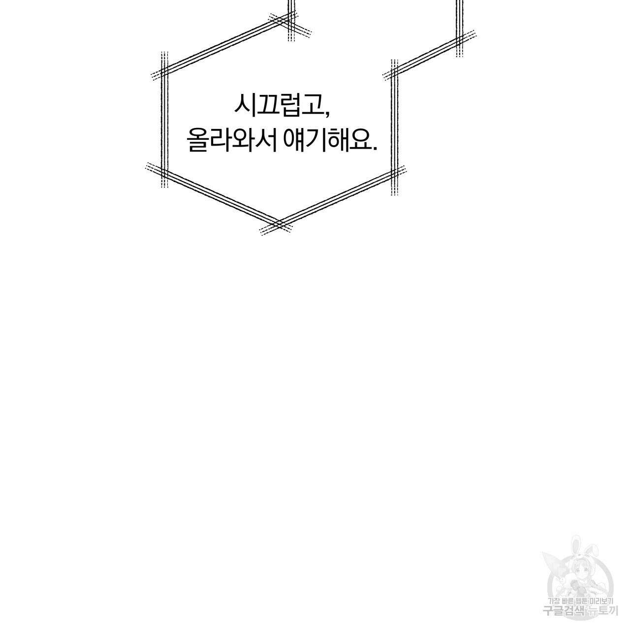 토요일의 주인님 17화 9