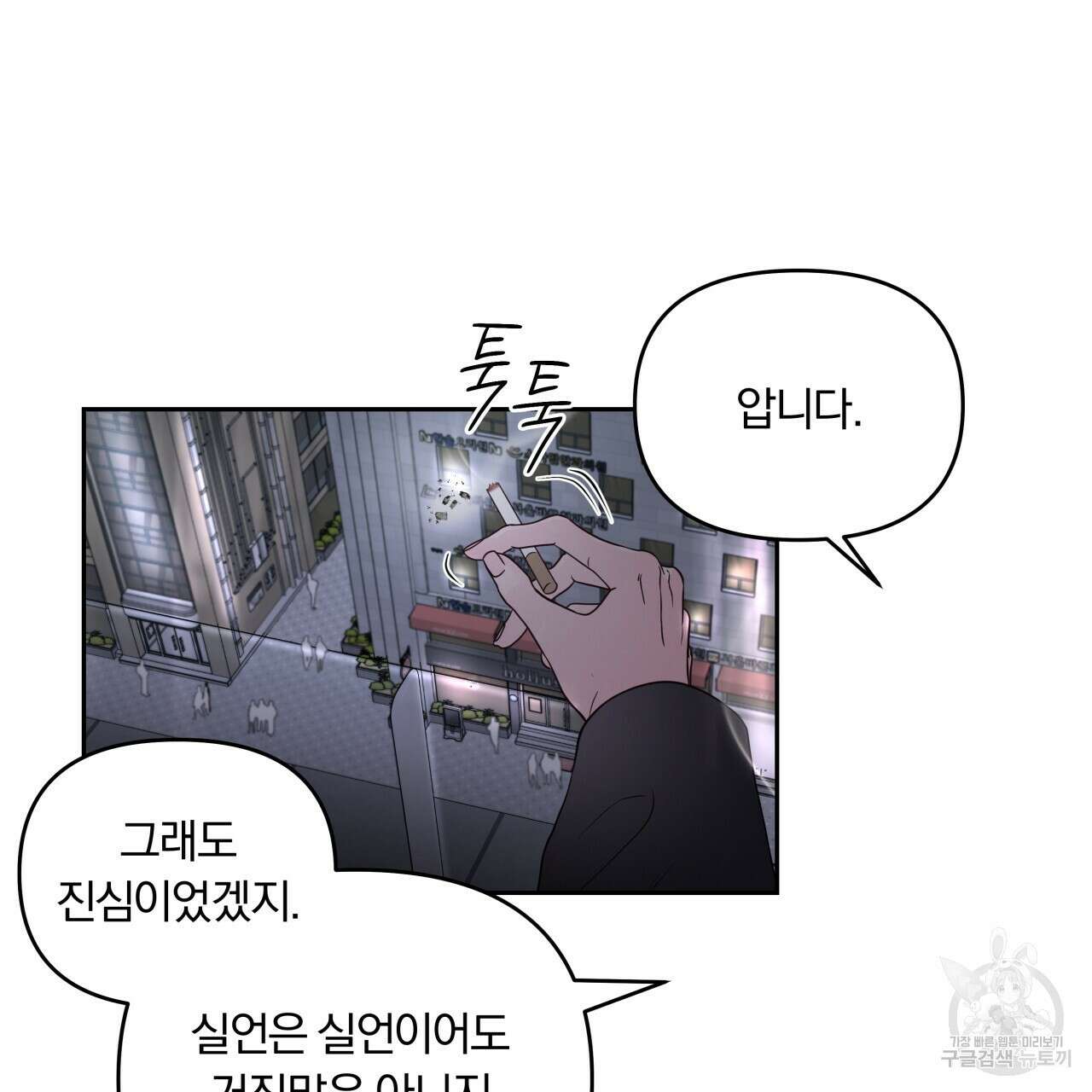 토요일의 주인님 17화 15