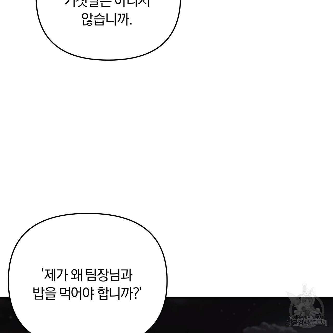 토요일의 주인님 17화 16