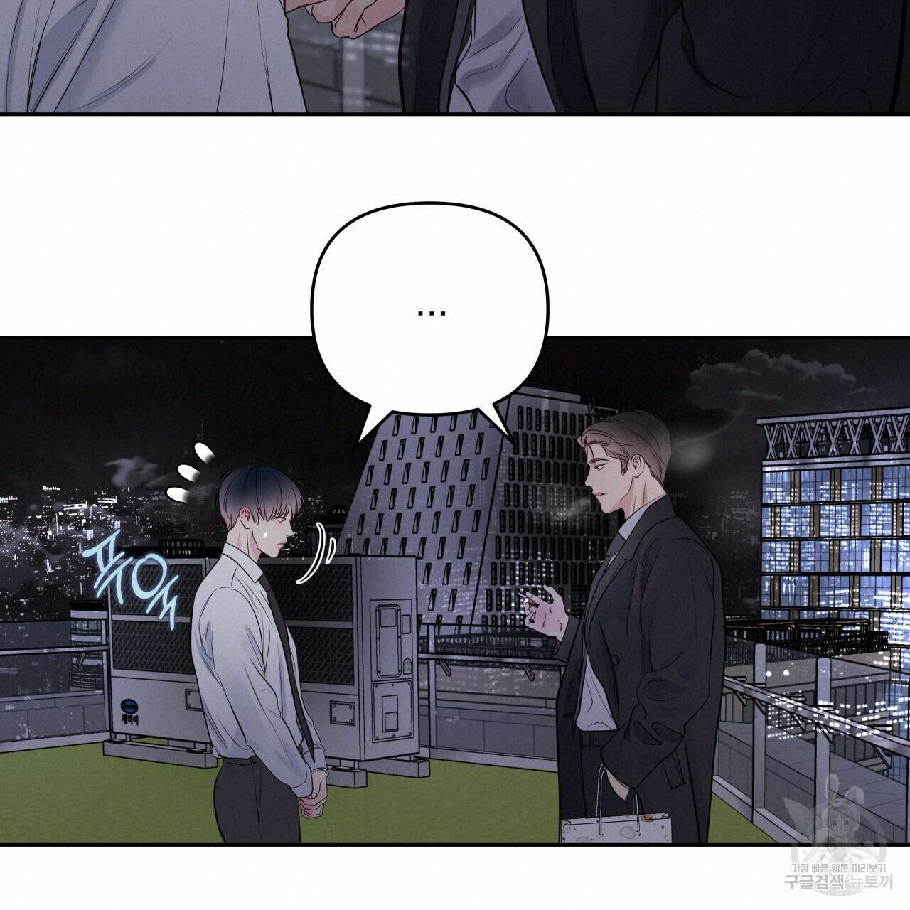 토요일의 주인님 17화 18