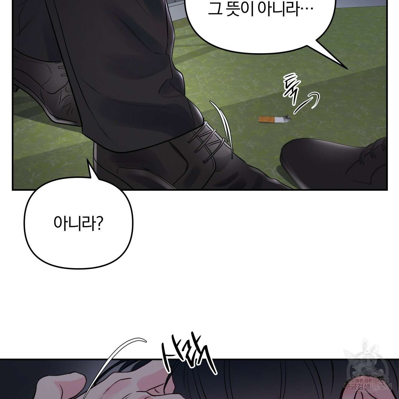 토요일의 주인님 17화 23