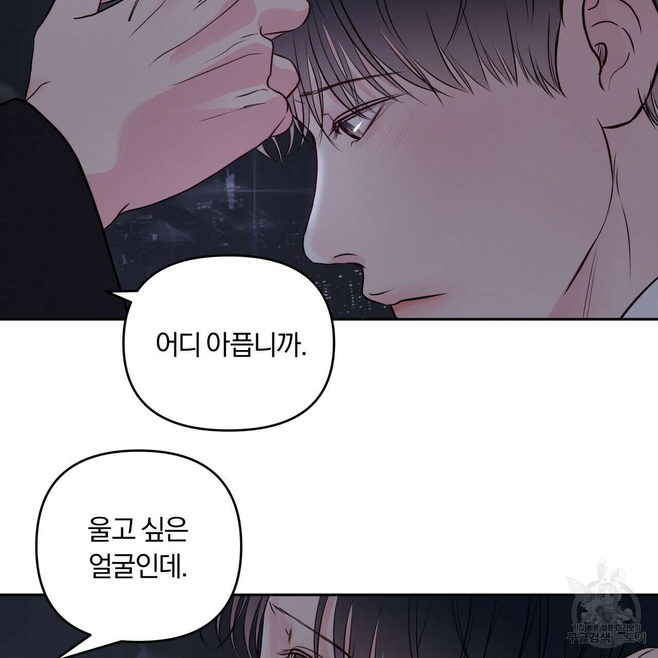 토요일의 주인님 17화 24