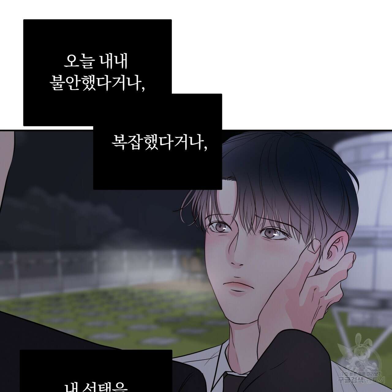 토요일의 주인님 17화 26