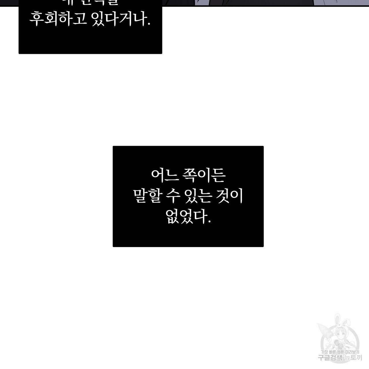 토요일의 주인님 17화 27