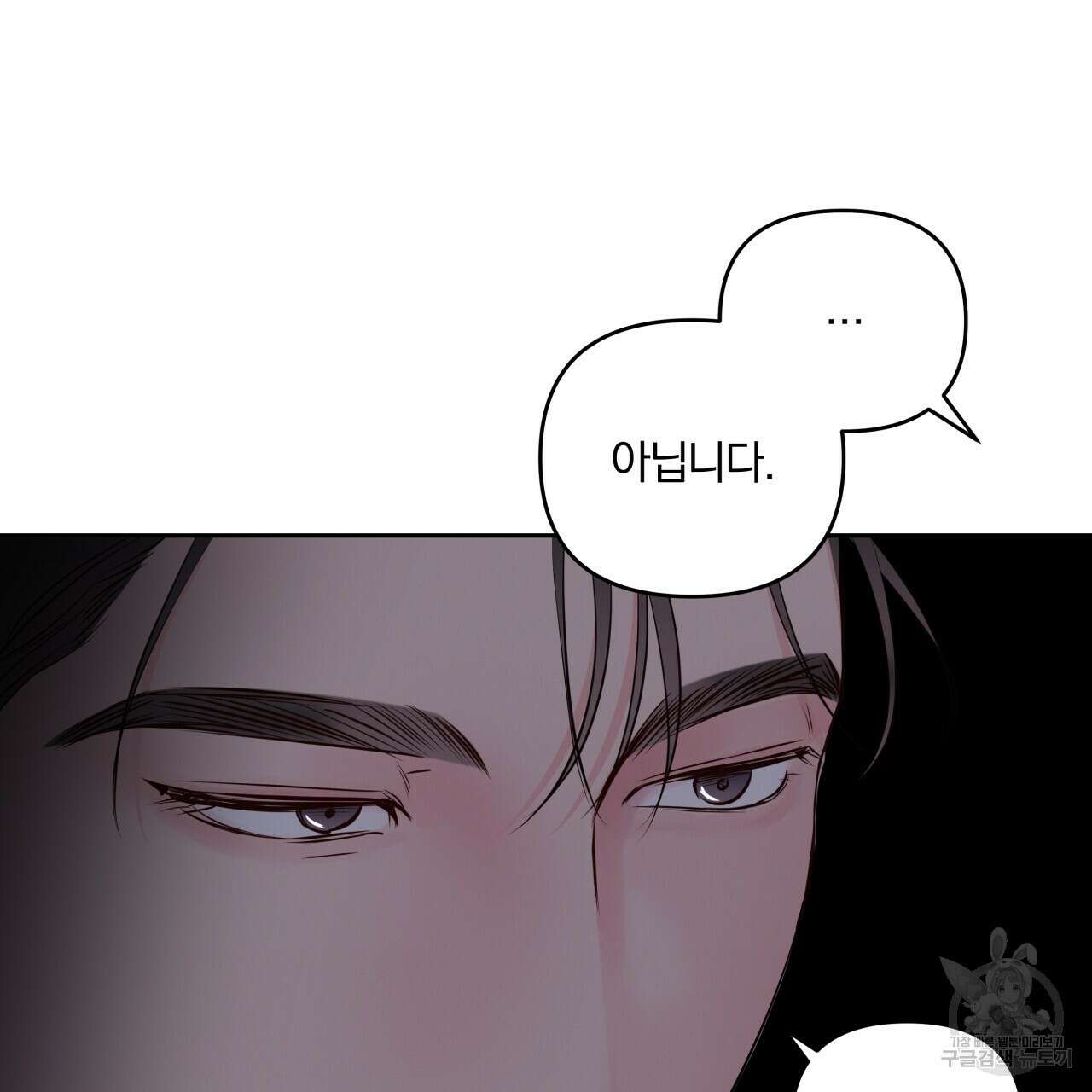 토요일의 주인님 17화 28