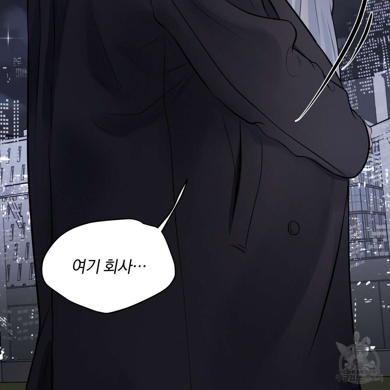 토요일의 주인님 17화 32