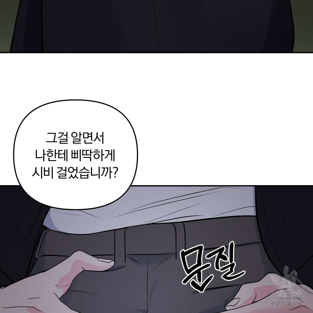 토요일의 주인님 17화 33