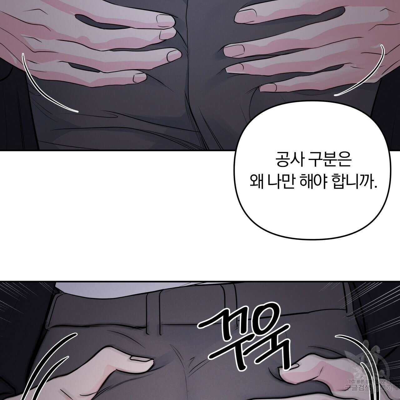 토요일의 주인님 17화 34
