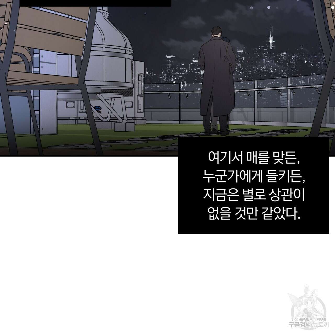 토요일의 주인님 17화 39