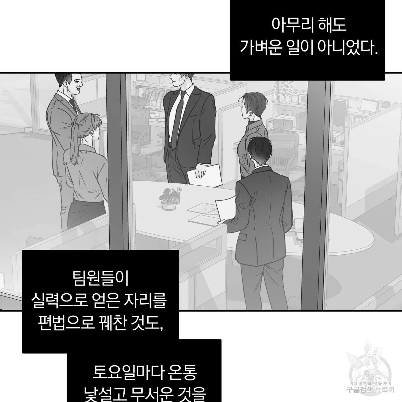 토요일의 주인님 17화 45