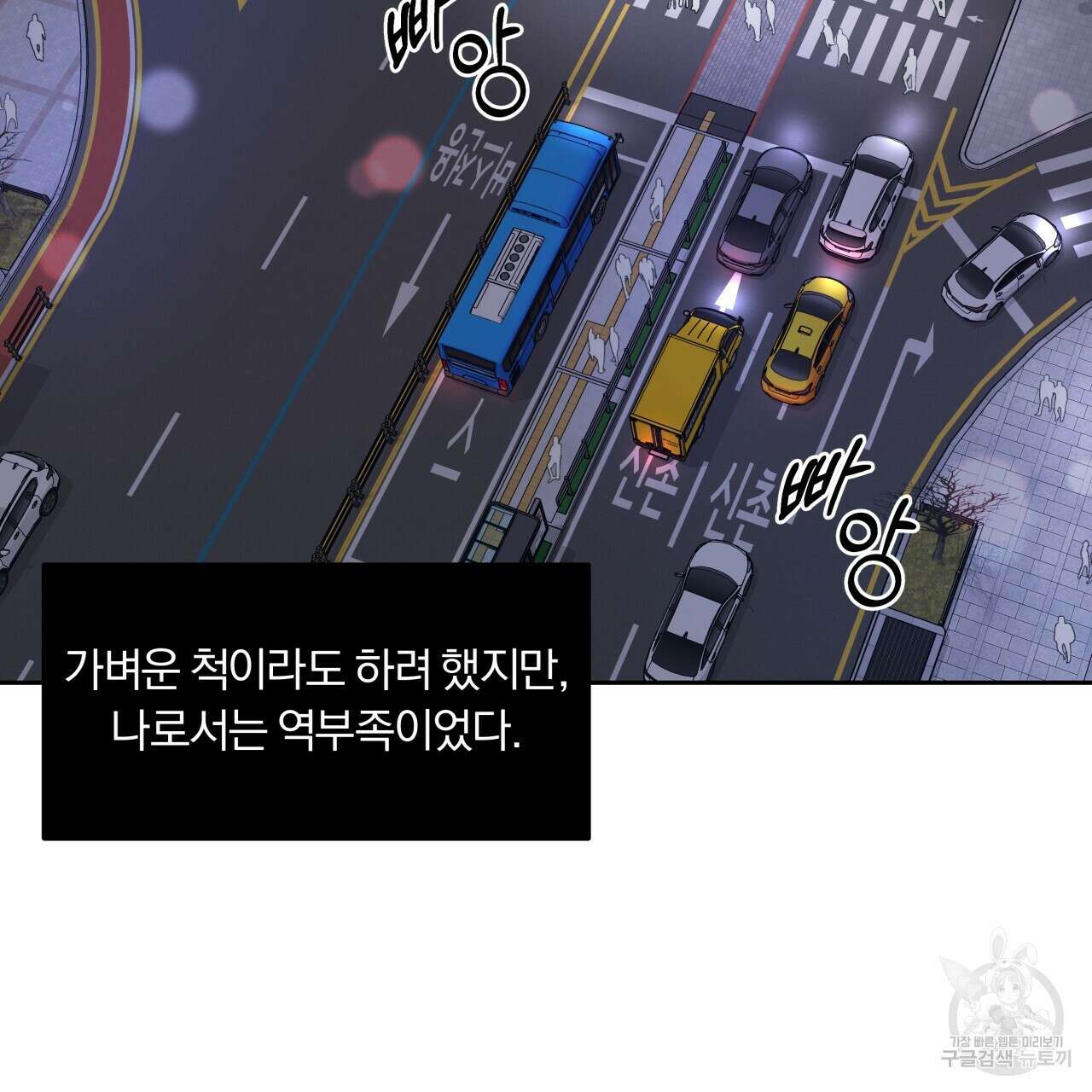 토요일의 주인님 17화 47
