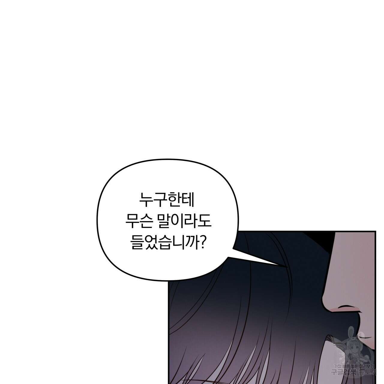 토요일의 주인님 17화 48