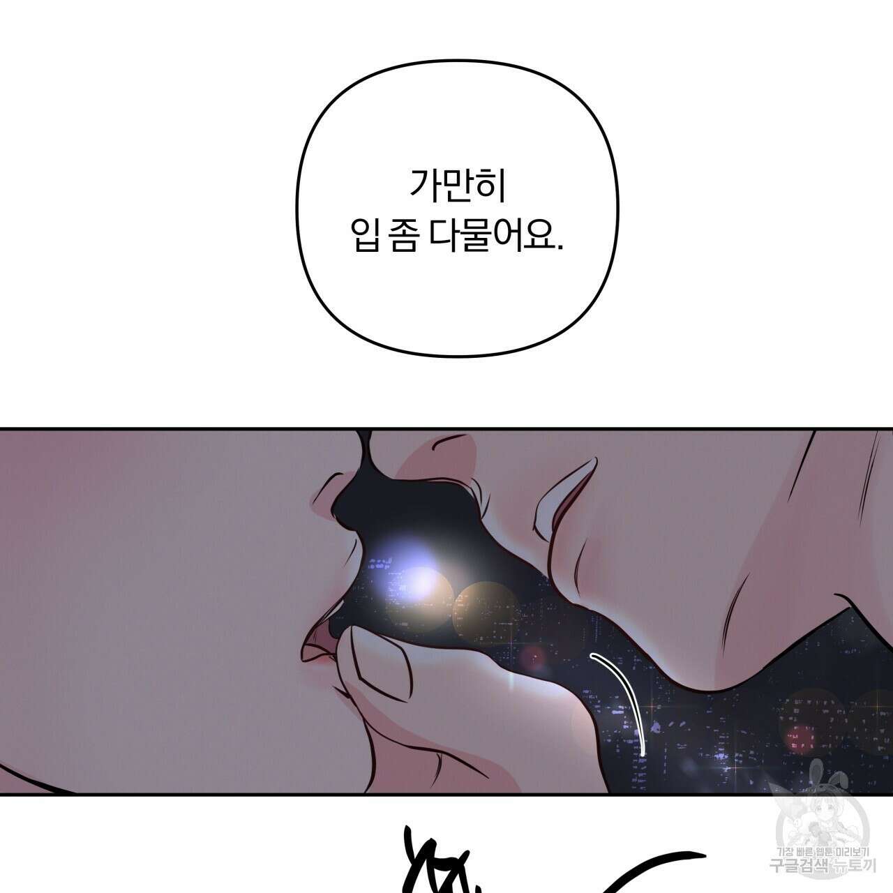 토요일의 주인님 17화 55