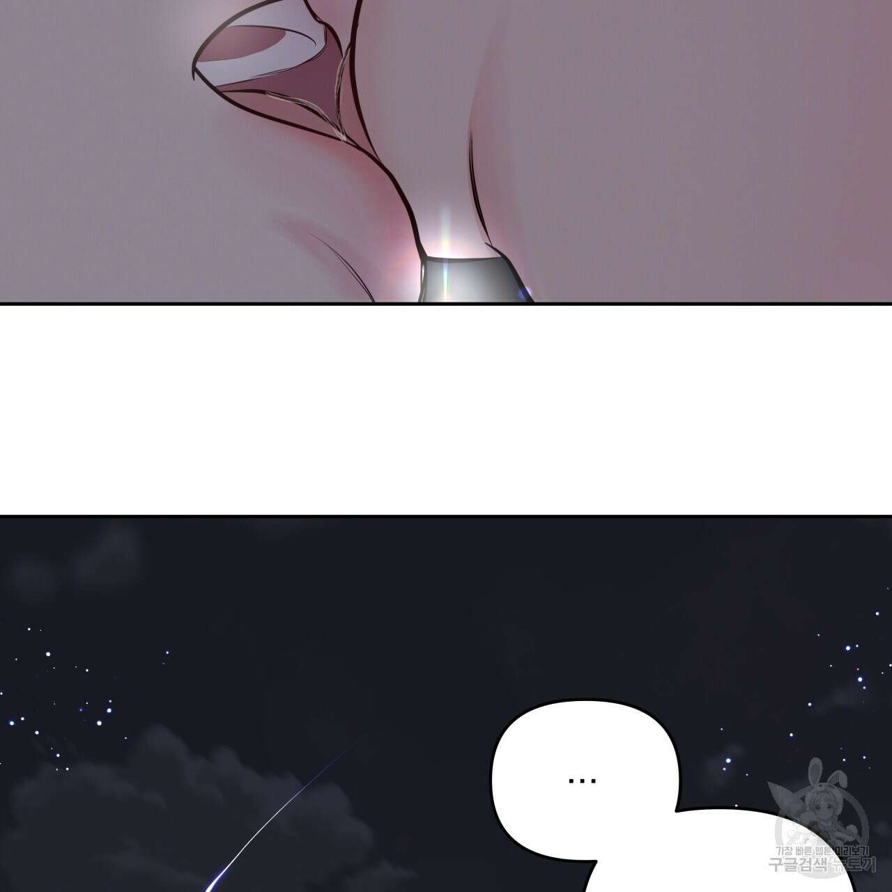 토요일의 주인님 17화 57