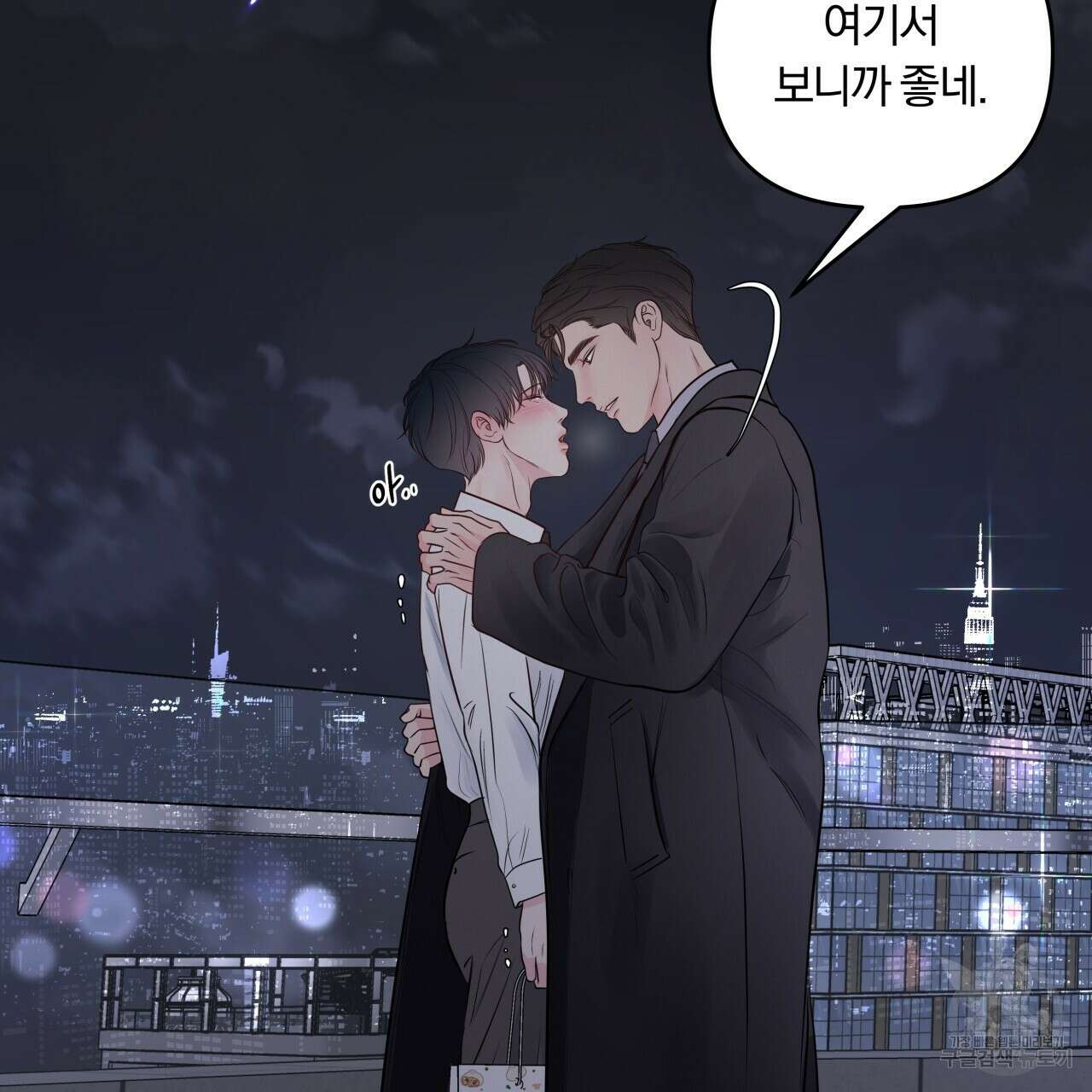 토요일의 주인님 17화 58