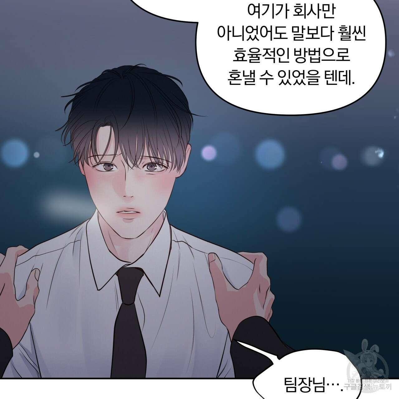 토요일의 주인님 17화 63