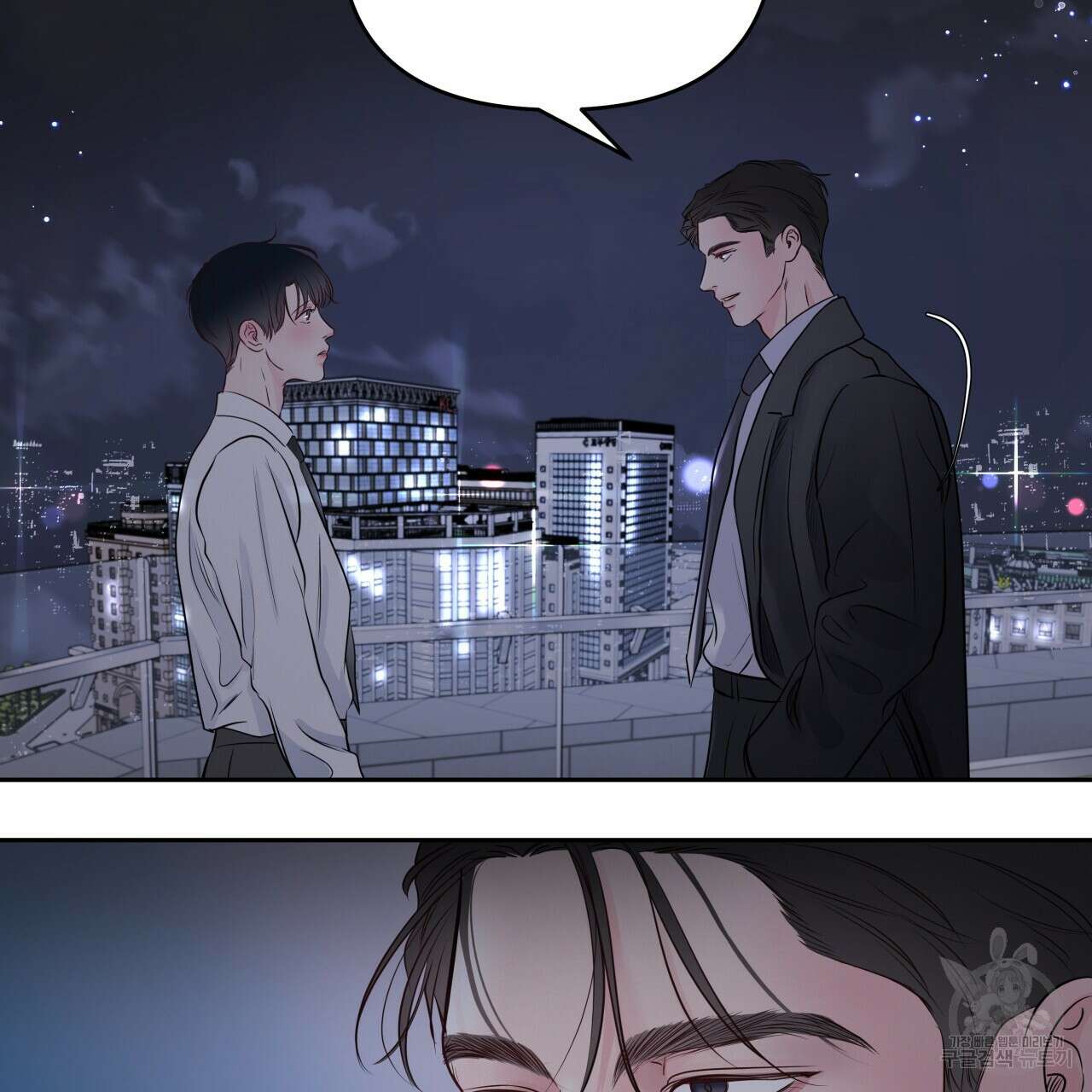 토요일의 주인님 17화 67