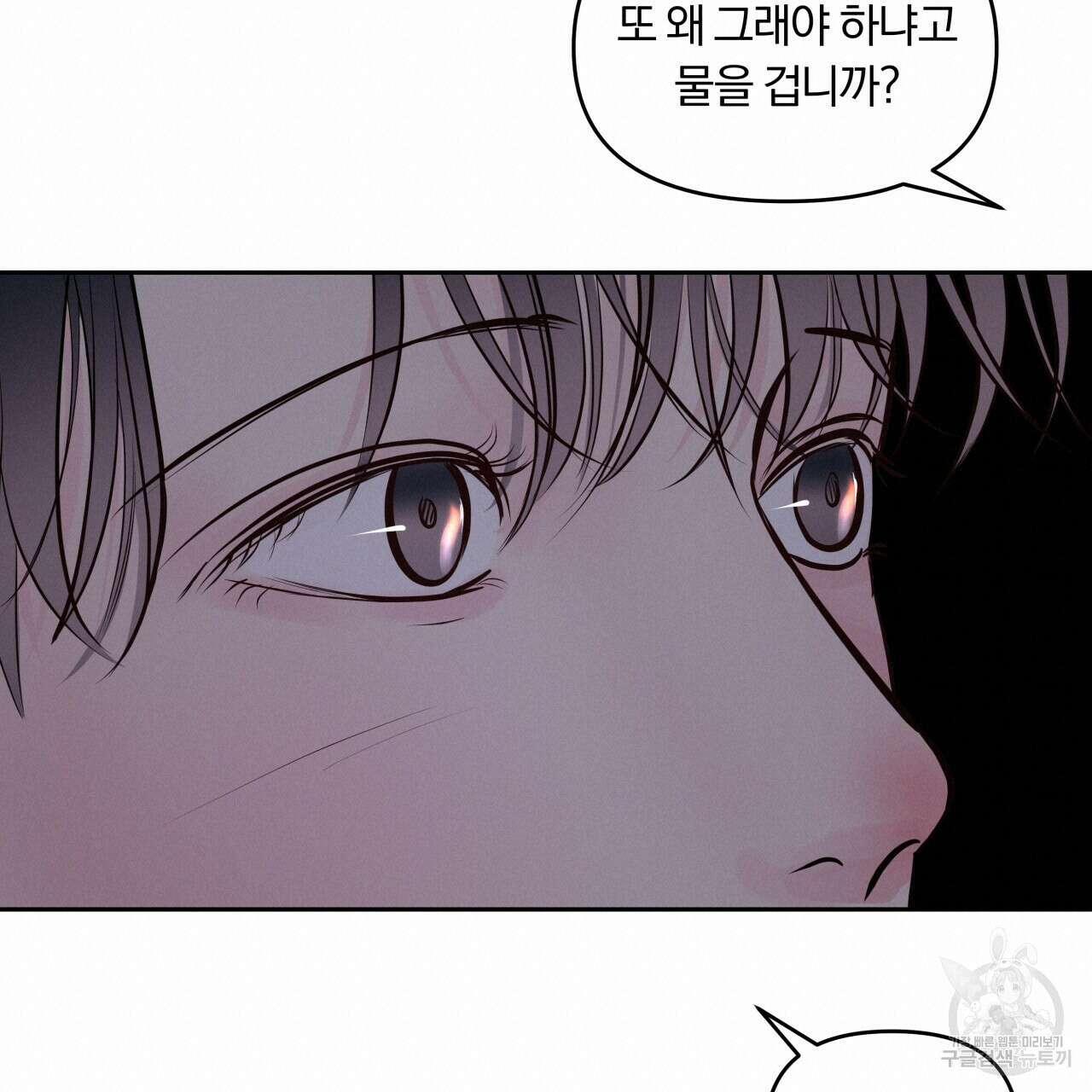 토요일의 주인님 17화 72