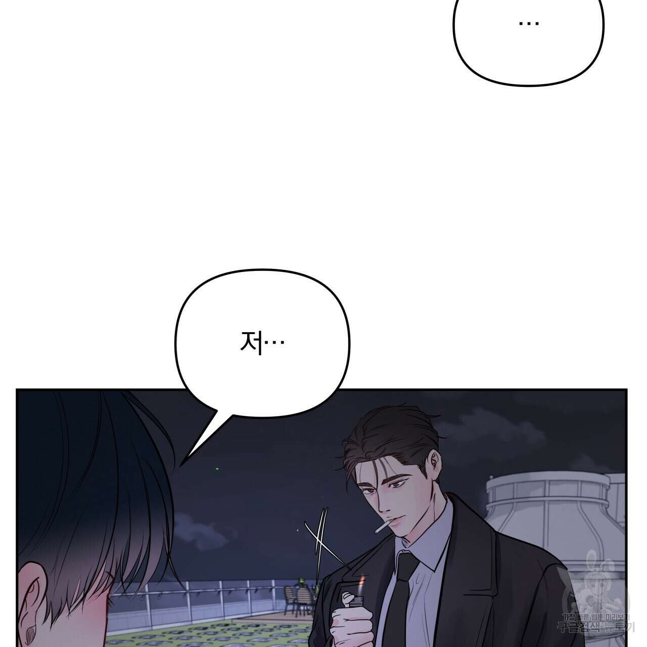 토요일의 주인님 17화 73