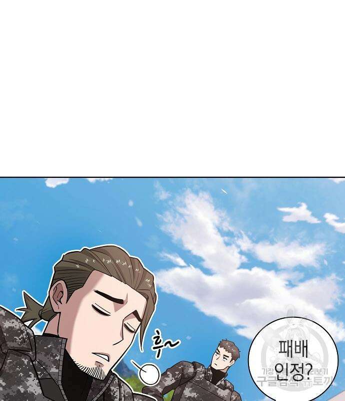 귀환했는데 입대 전날이다 23화 6