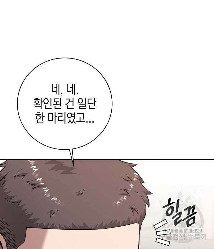 귀환했는데 입대 전날이다 23화 10