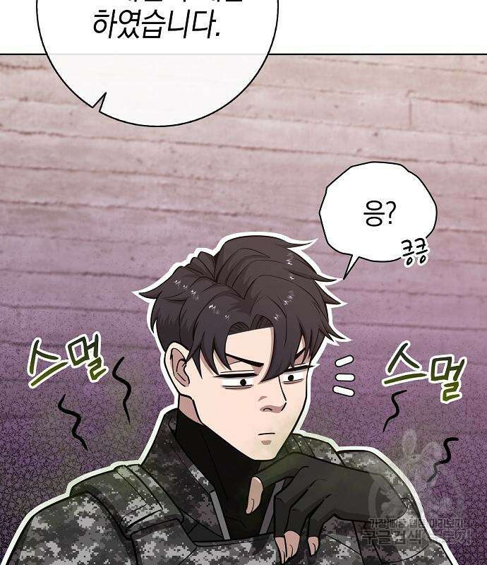 귀환했는데 입대 전날이다 23화 12