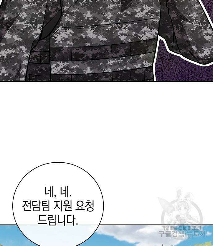 귀환했는데 입대 전날이다 23화 13