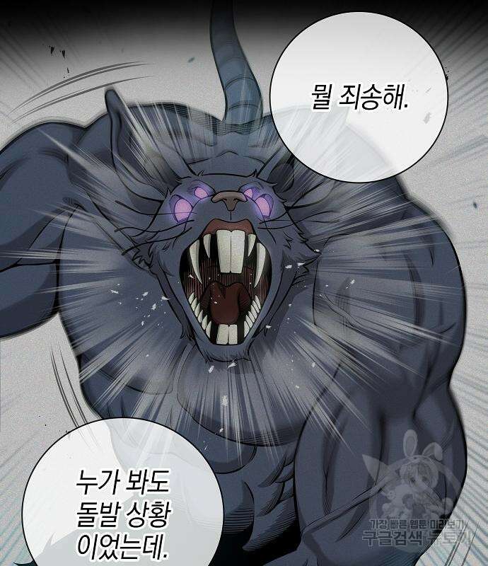 귀환했는데 입대 전날이다 23화 21