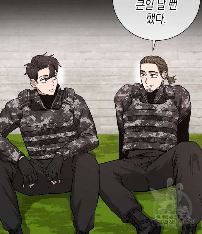귀환했는데 입대 전날이다 23화 23
