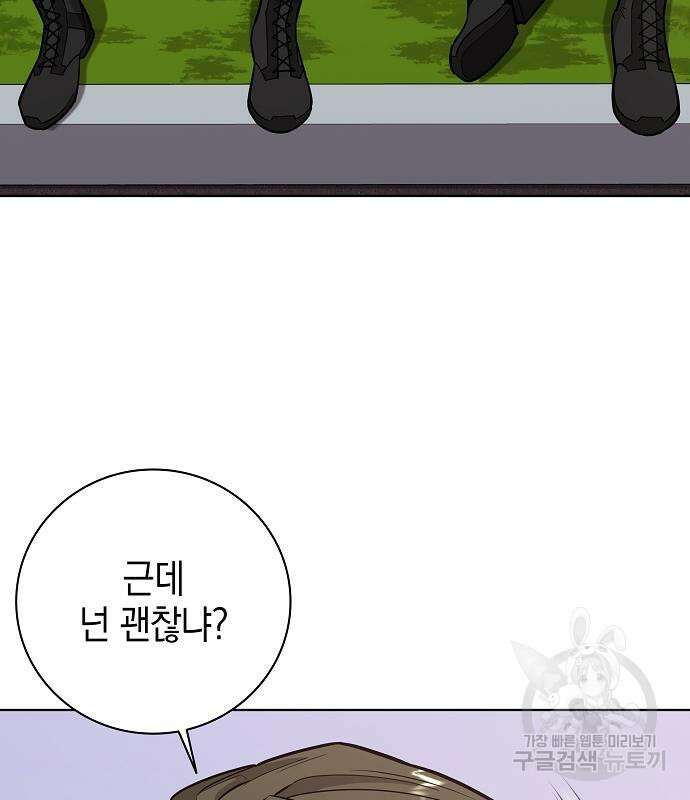귀환했는데 입대 전날이다 23화 24