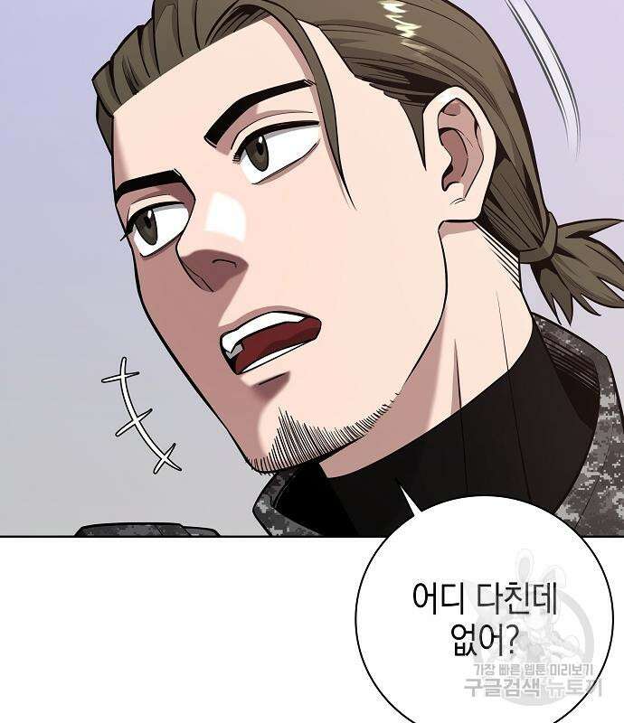 귀환했는데 입대 전날이다 23화 25