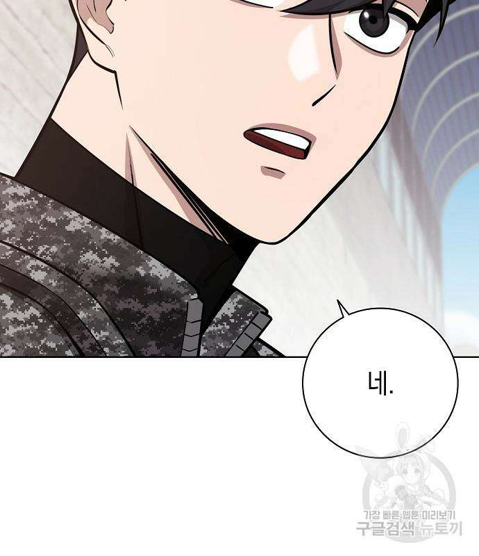 귀환했는데 입대 전날이다 23화 35