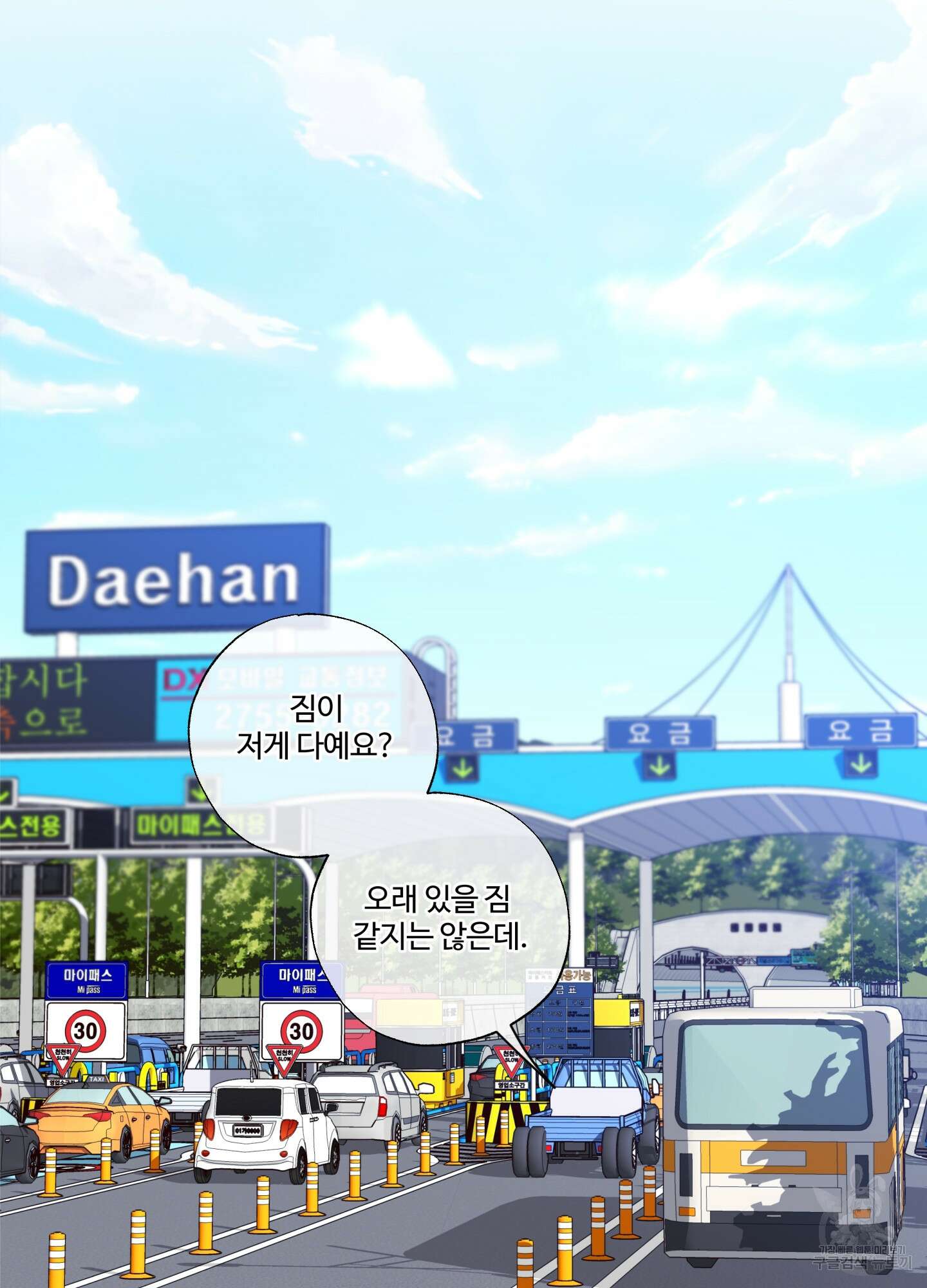 허니 트러블 13화 15
