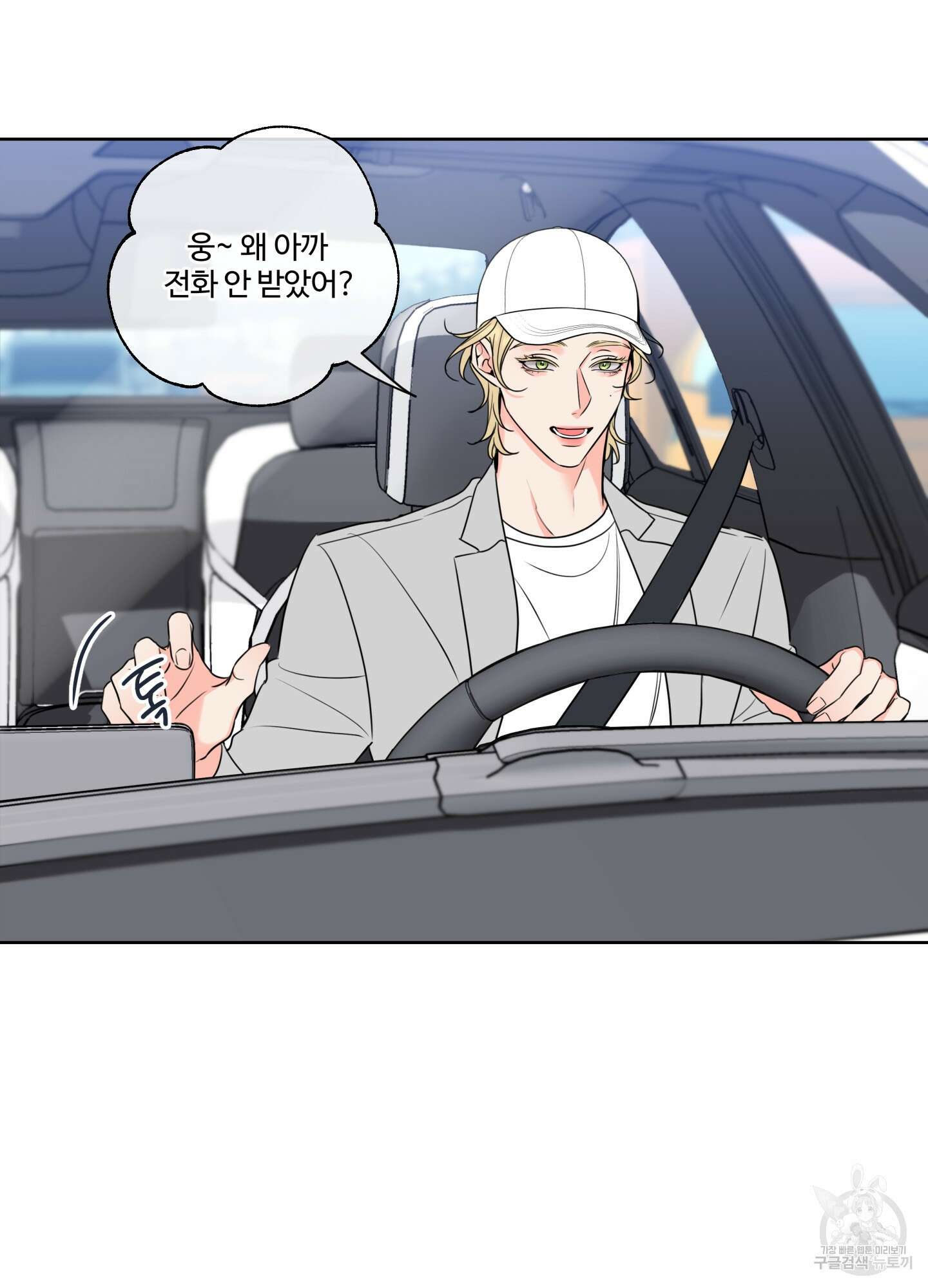 허니 트러블 13화 24