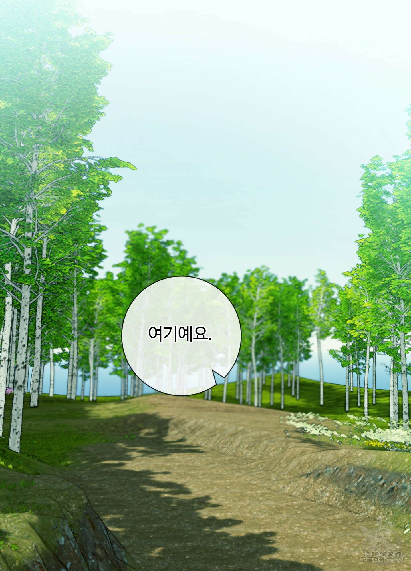 허니 트러블 13화 33