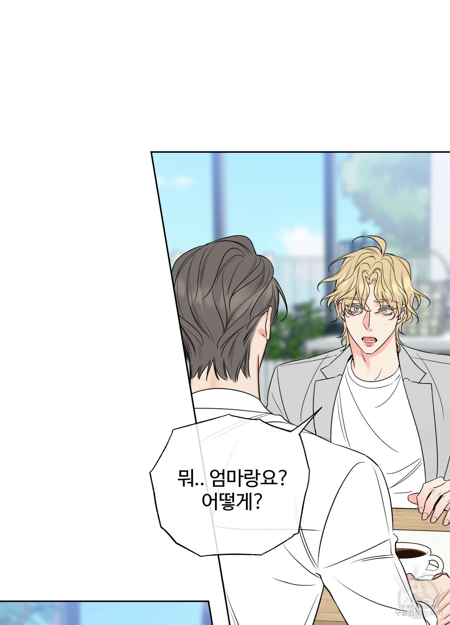 허니 트러블 13화 66