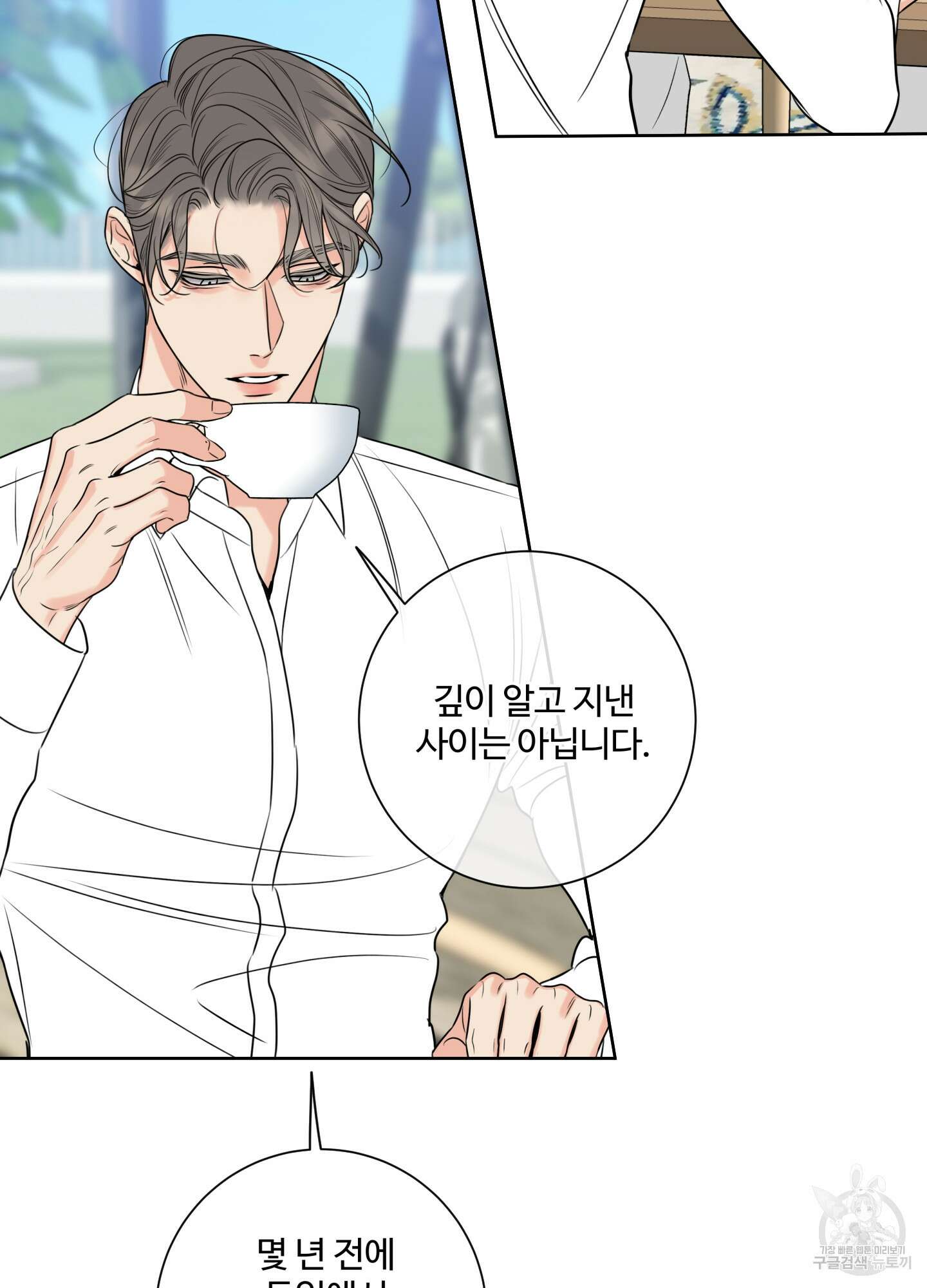 허니 트러블 13화 67