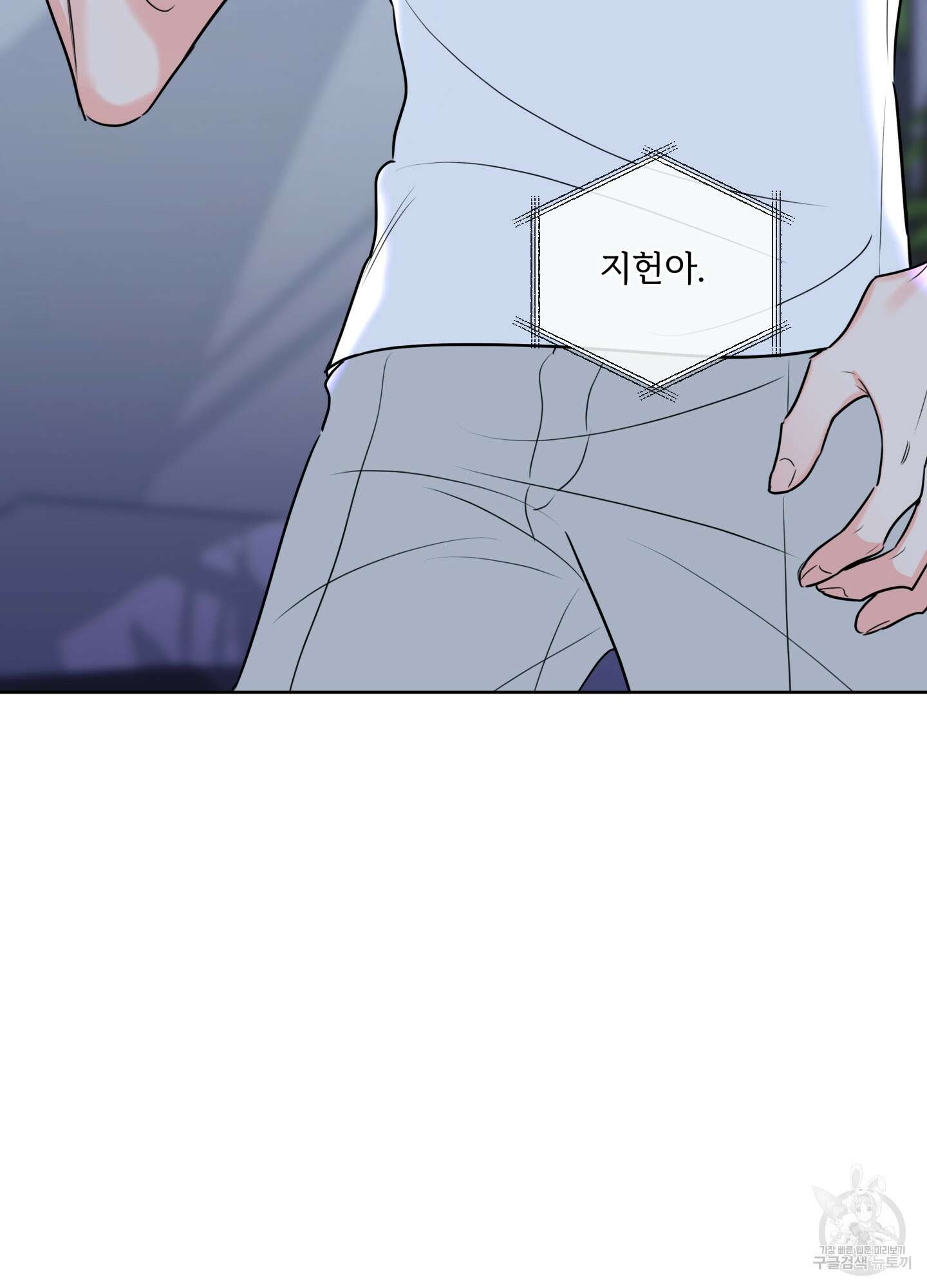 허니 트러블 13화 84