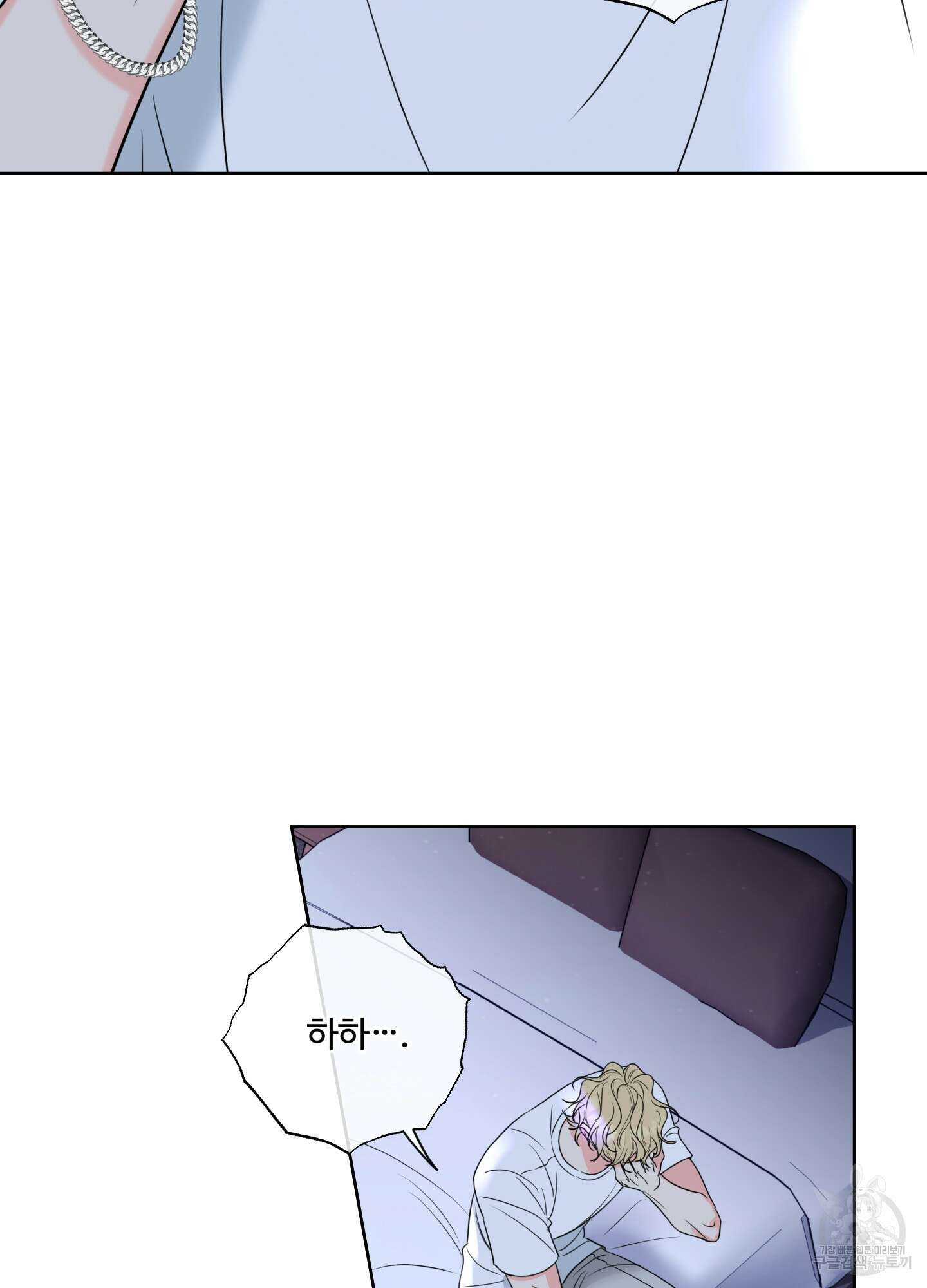 허니 트러블 13화 95