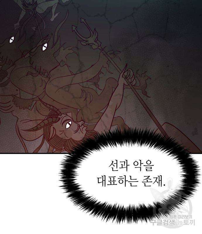 나 혼자 네크로맨서 100화 5
