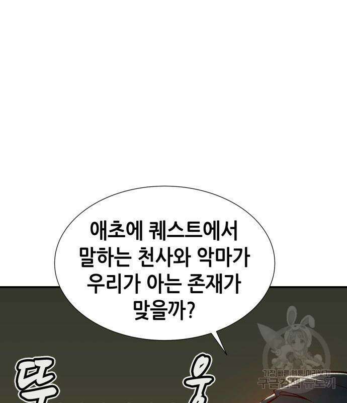 나 혼자 네크로맨서 100화 6